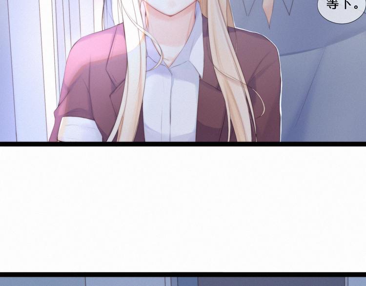 与你同行的夜晚漫画,第4话 真相？！2图