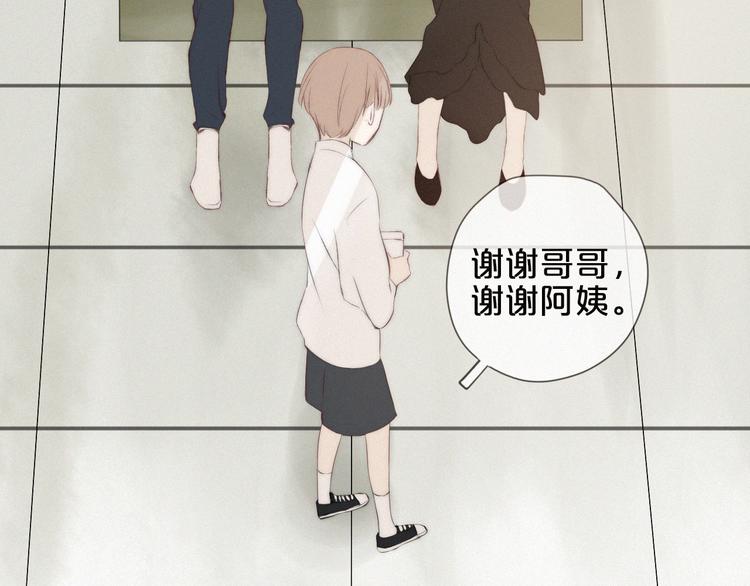 与你同行的夜晚漫画,第7话 你笑起来真美1图