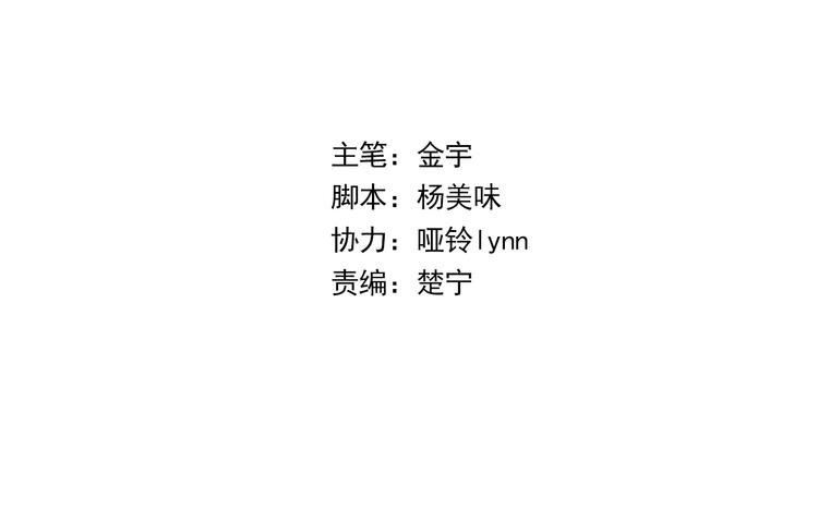 与你同行真好作文漫画,第13话 一个猜测2图