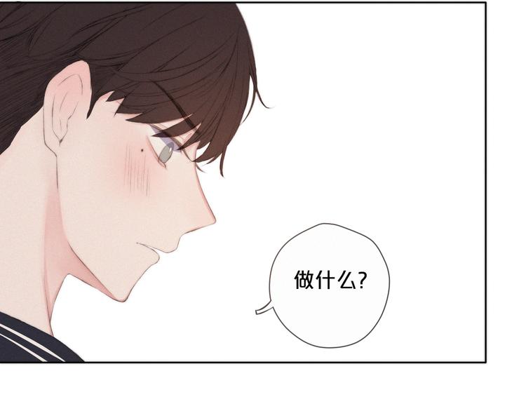 与你同行的夜晚漫画,第7话 你笑起来真美2图