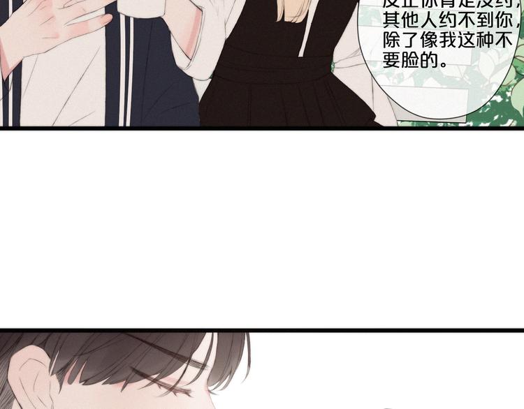 与你同行的夜晚漫画,第7话 你笑起来真美1图