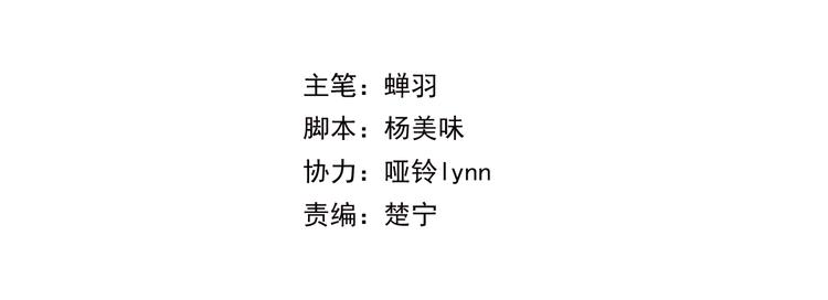 与你同行的夜晚漫画,第4话 真相？！1图