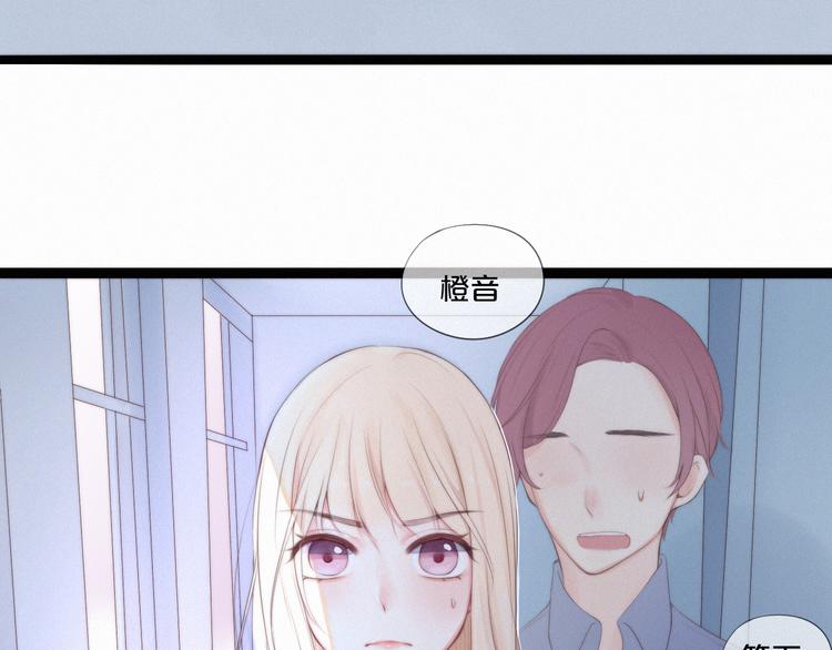 与你同行的夜晚漫画,第4话 真相？！1图