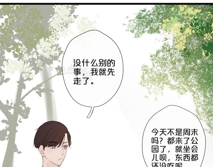 与你同行的夜晚漫画,第7话 你笑起来真美2图