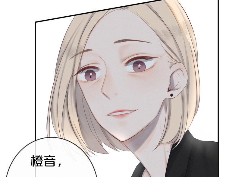 与你同行的夜晚漫画,第2话 别想逃2图