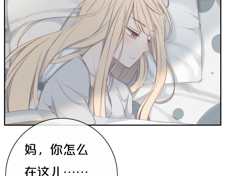 与你同行的夜晚漫画,第2话 别想逃2图