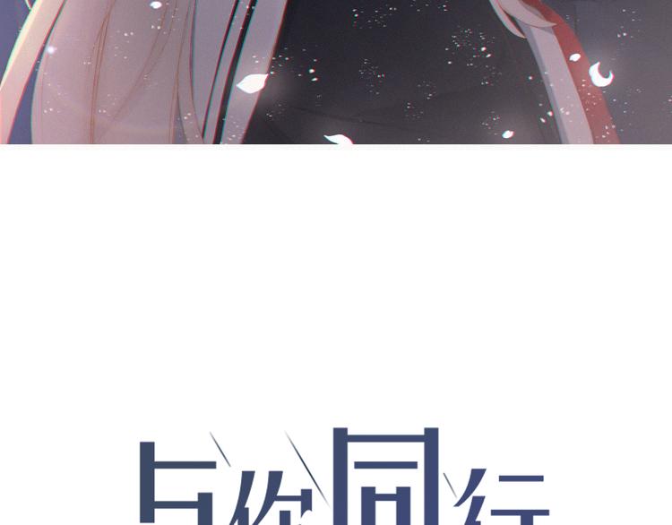 与你同行的夜晚漫画,第4话 真相？！1图