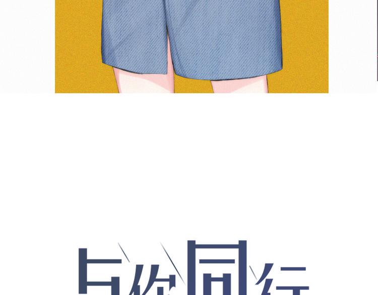与你同行的夜晚漫画,第5话 再会1图