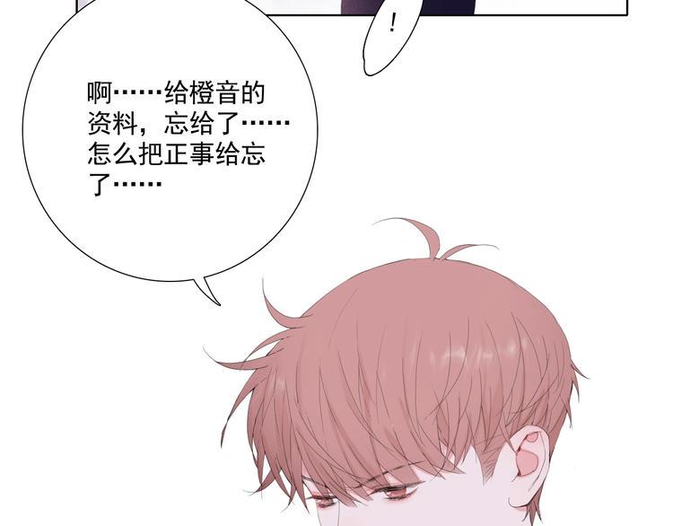 与你同行的夜晚漫画,第16话 我想活下去!1图