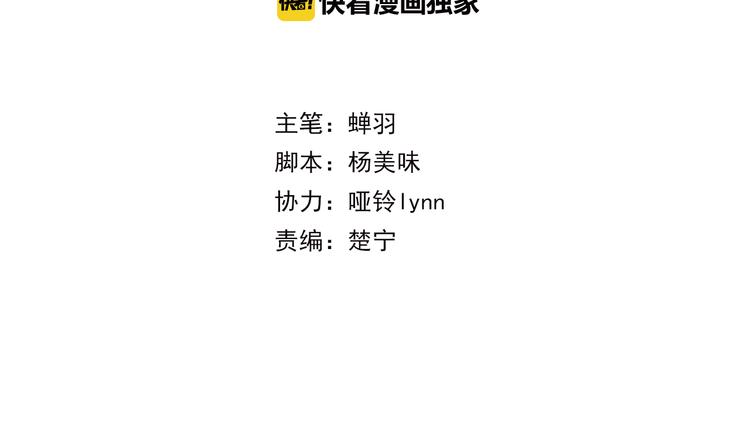 与你同行的夜晚漫画,第8话 嘉树的未来2图