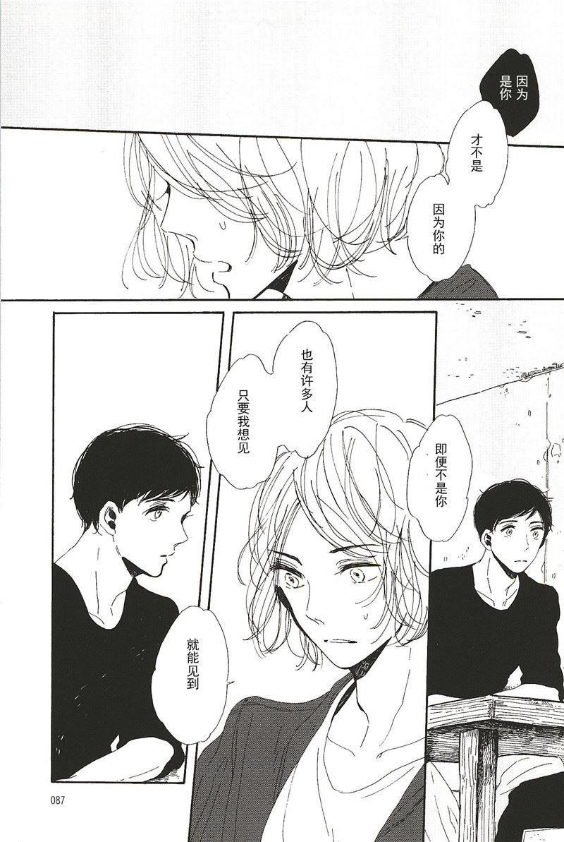 拉布拉多学知识漫画,第11话1图