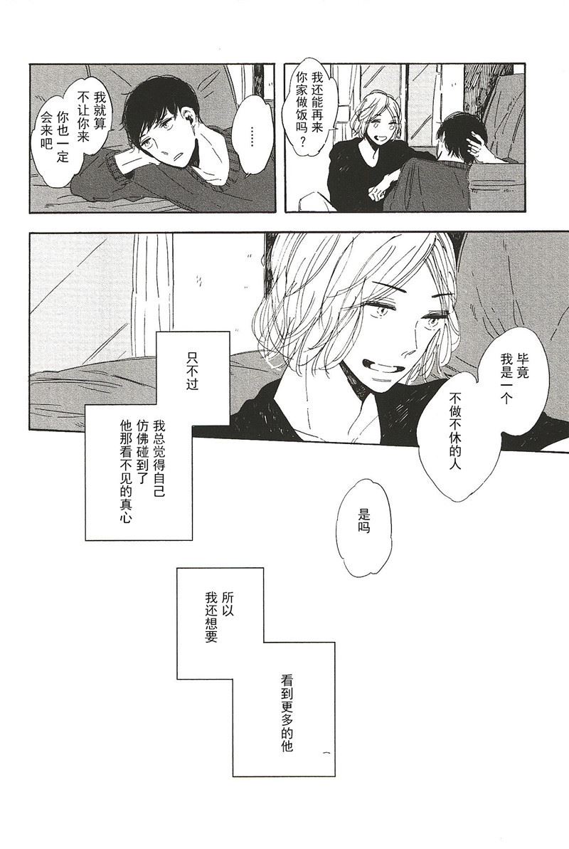 拉布拉多的寿命是多少年漫画,第9话2图