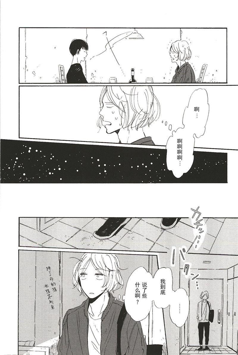 拉布拉多讲座漫画,第11话1图