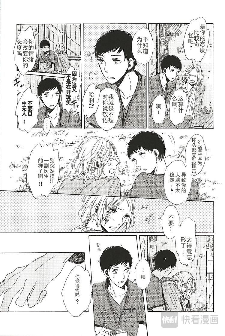 拉布拉多训练顺序漫画,第三话2图