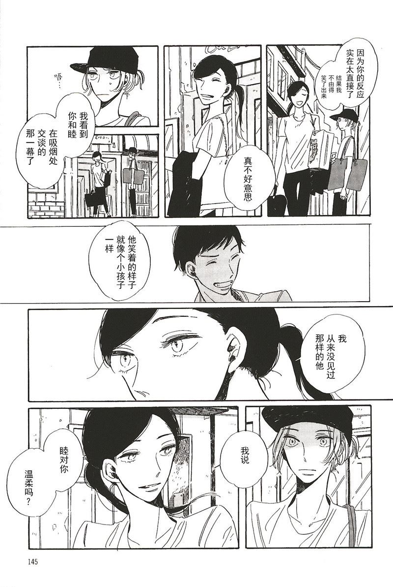 拉布拉多的快乐生活视频漫画,第18话2图