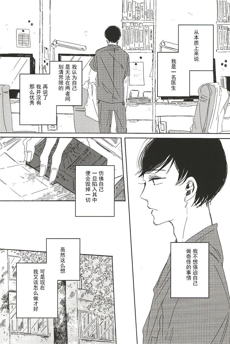 拉布拉多的尾巴打人有多疼漫画,第13话2图