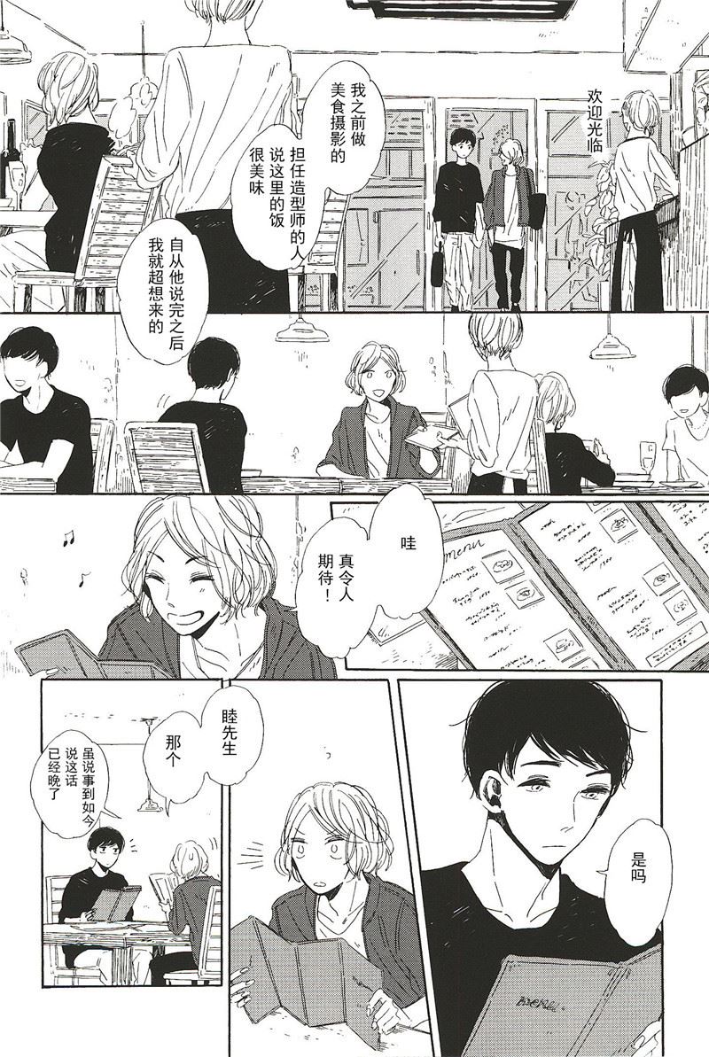 拉布拉多学知识漫画,第10话2图