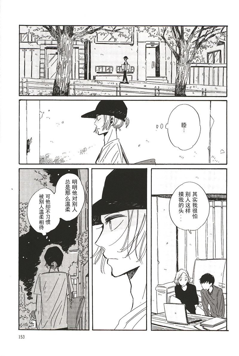 教育拉布拉多的视频漫画,第19话2图