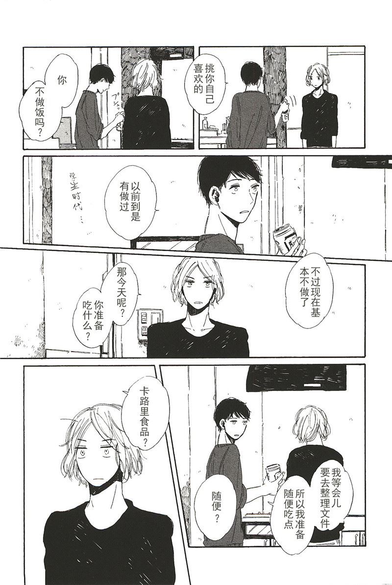 拉布拉多的语言教程漫画,第7话2图