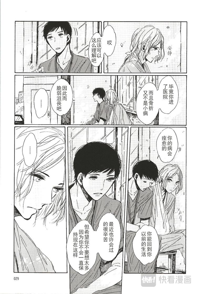 拉布拉多基础训练科目有哪些漫画,第四话2图