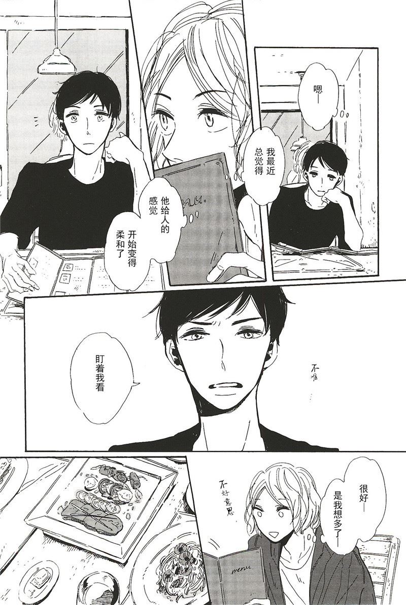 拉布拉多相关知识漫画,第10话2图