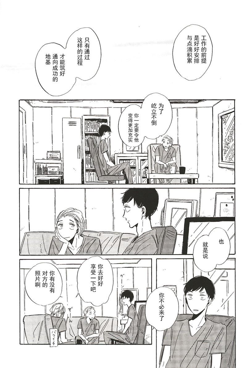 拉布拉多讲座漫画,第20话2图