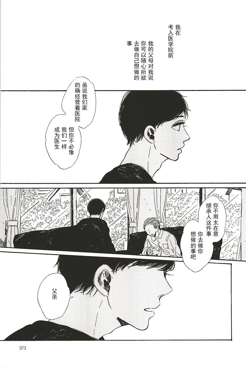 拉布拉多的寿命是多少年漫画,第9话1图