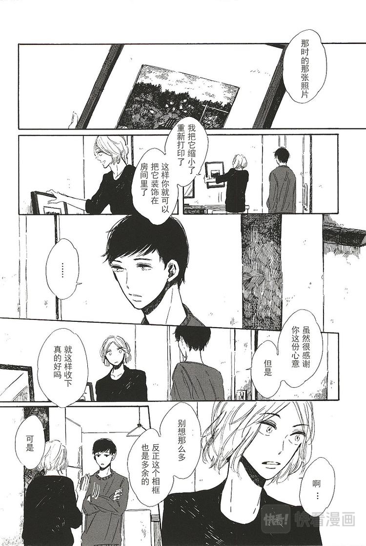 拉布拉多训练全套课程漫画,第六话2图