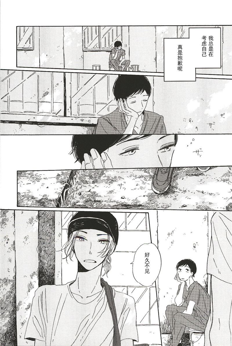 拉布拉多的课程漫画,第13话1图