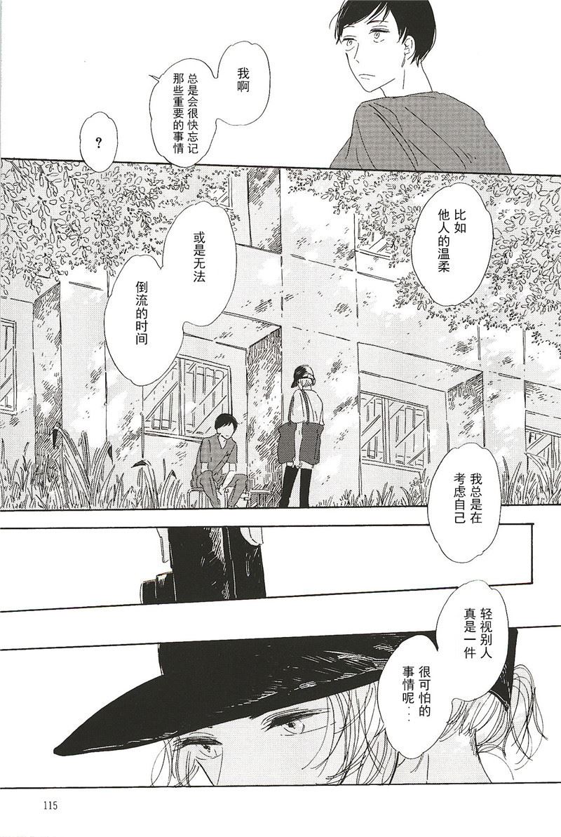 拉布拉多的生活习性漫画,第14话1图