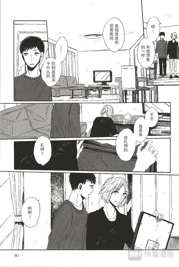 拉布拉多训练全套课程漫画,第六话1图