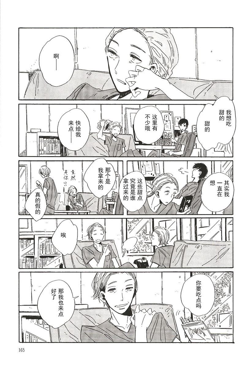 拉布拉多的语言教程漫画,第20话2图