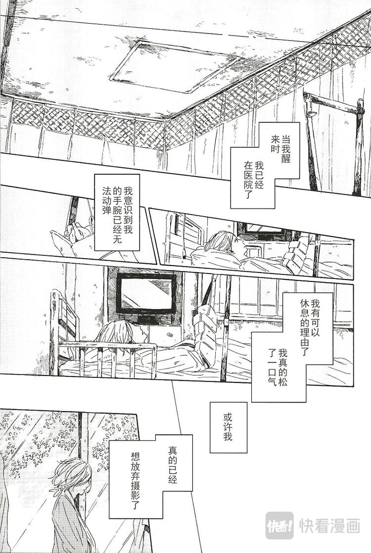 拉布拉多的尾巴标准漫画,第三话2图