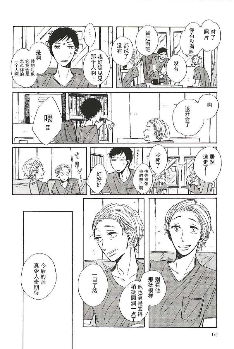 拉布拉多的优点和缺点漫画,第21话1图