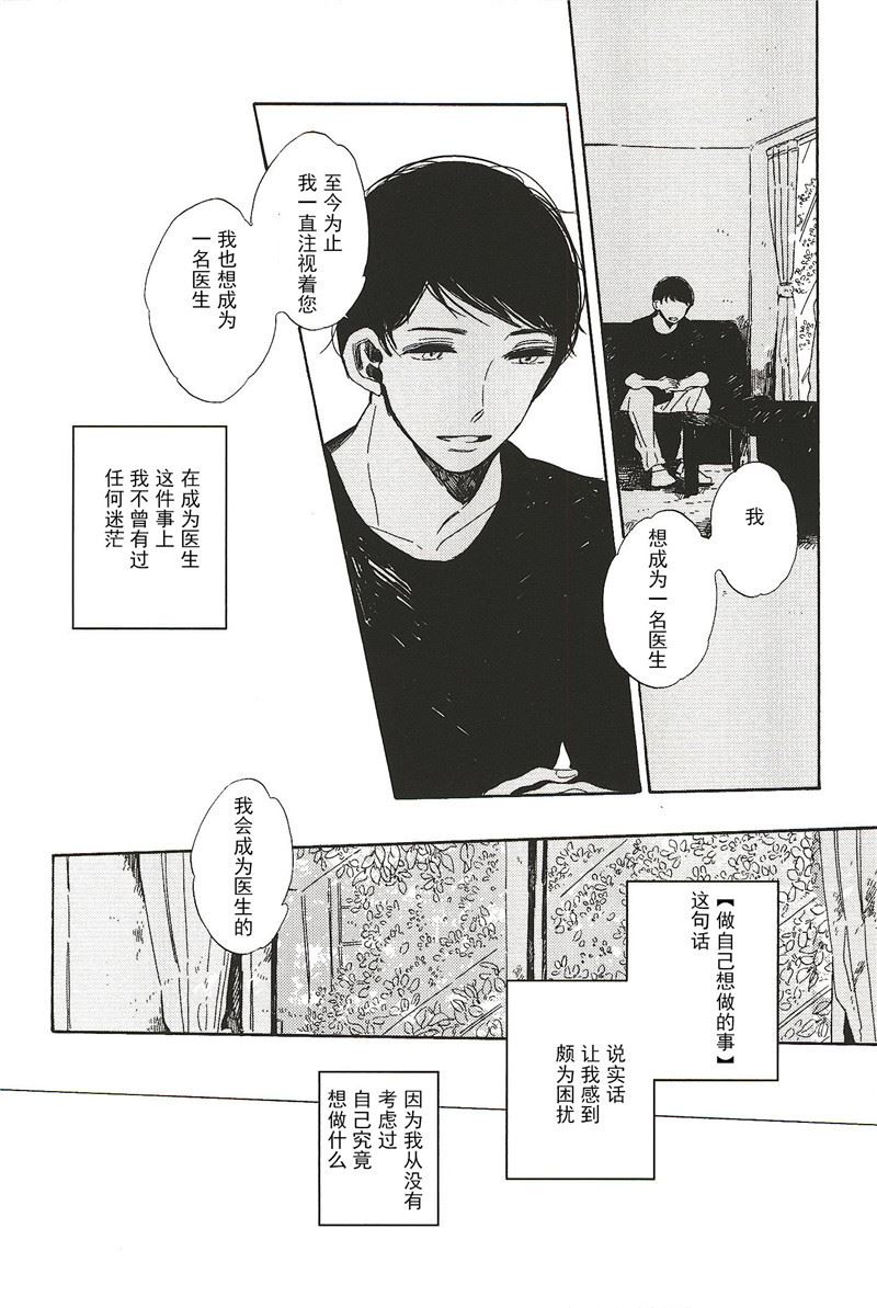 拉布拉多的寿命是多少年漫画,第9话2图