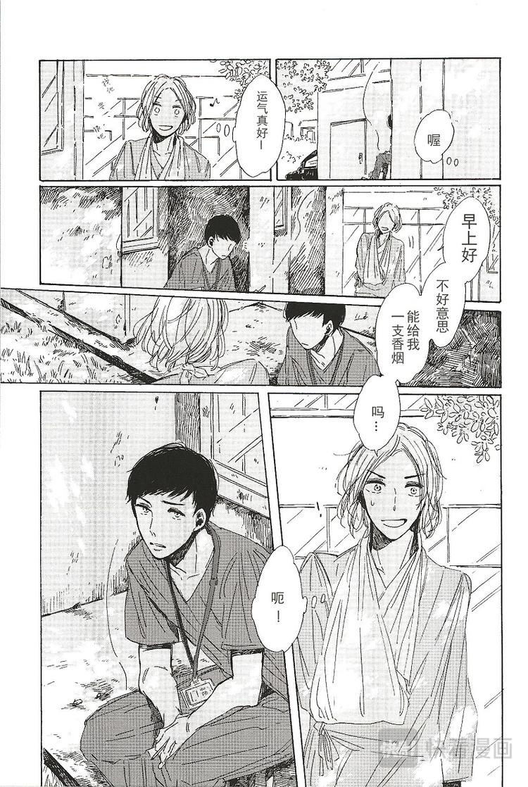 拉布拉多训练顺序漫画,第三话2图