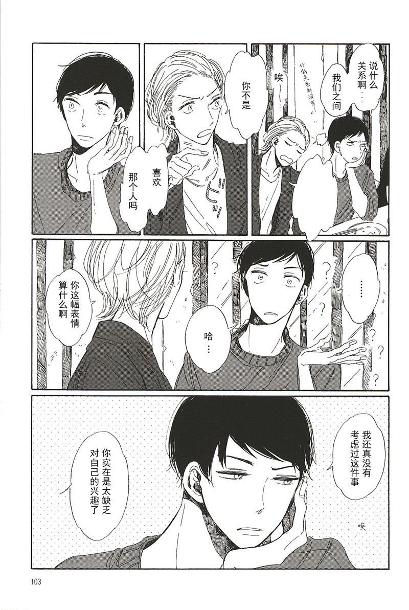 拉布拉多学知识漫画,第13话1图