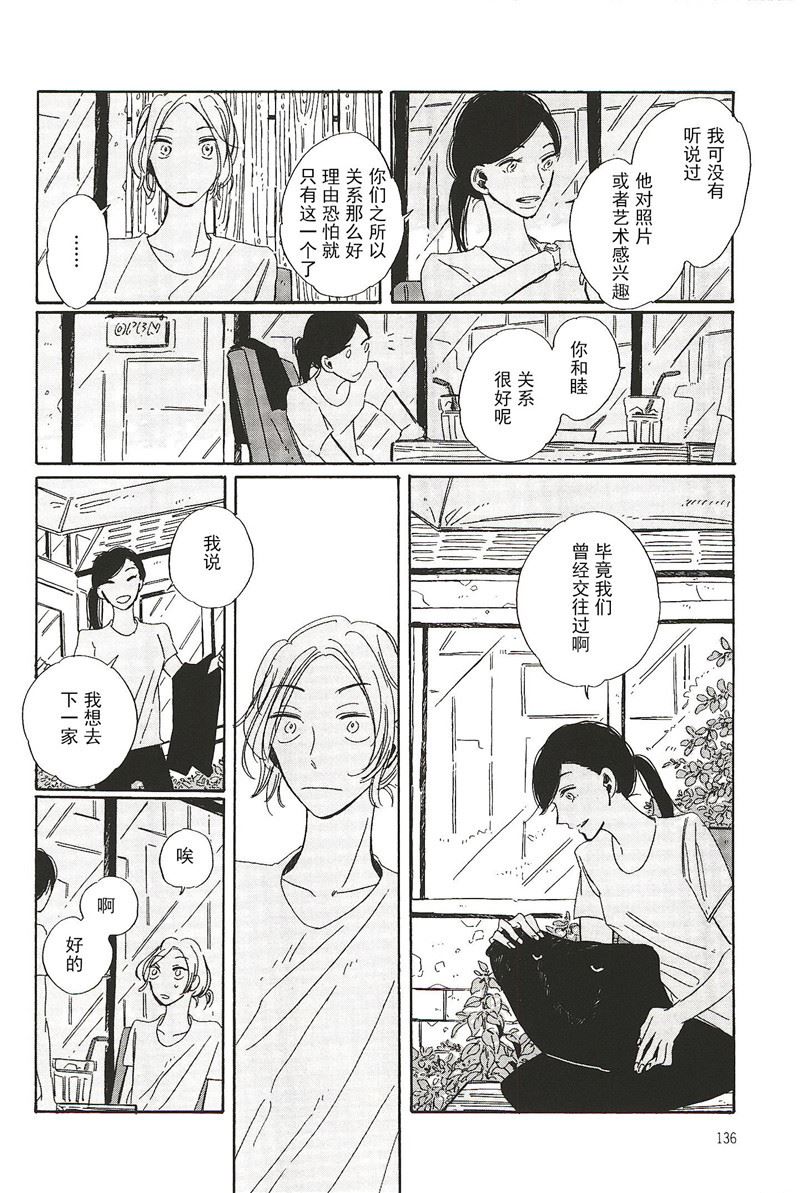 拉布拉多的桃子图片欣赏漫画,第17话1图