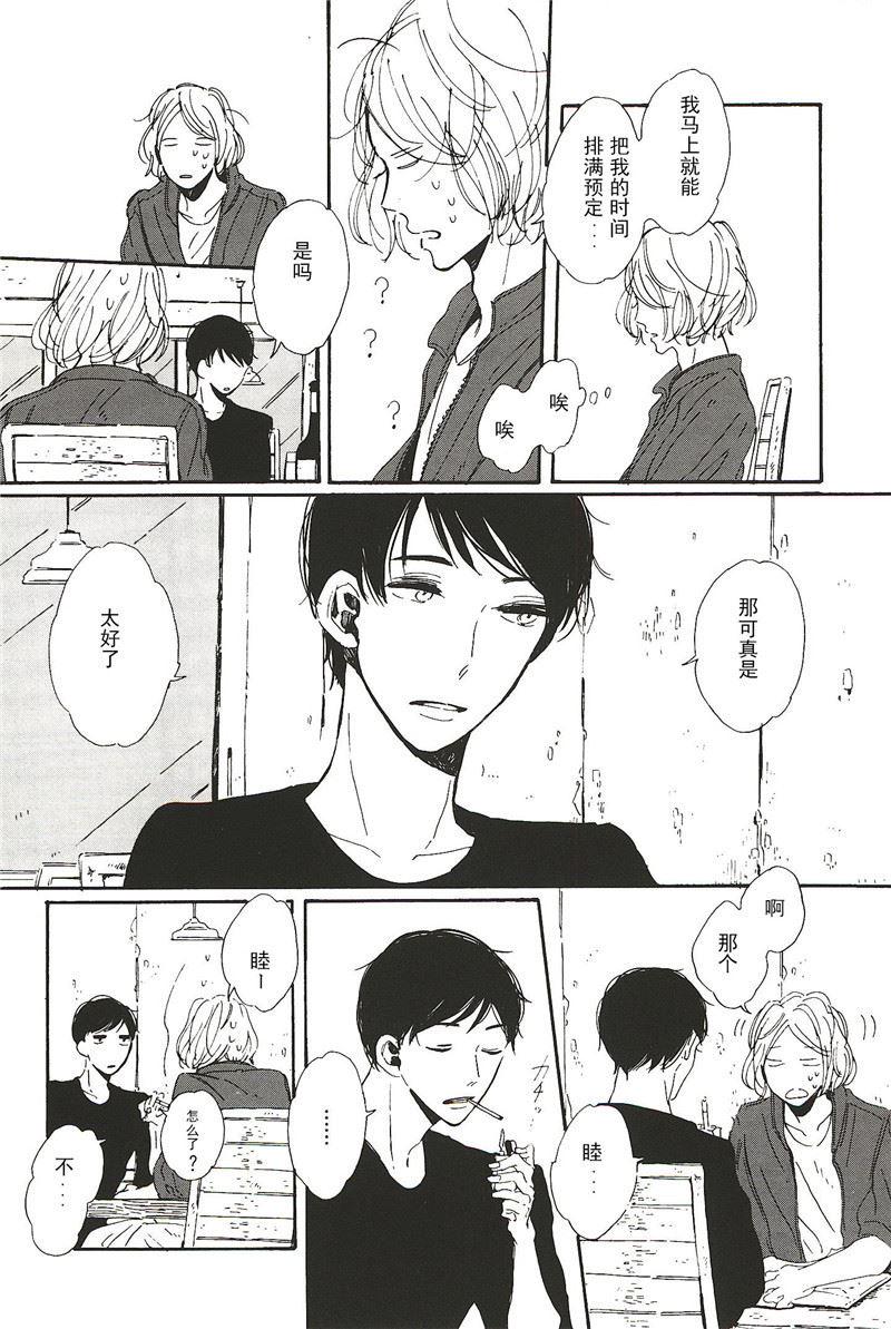 拉布拉多学知识漫画,第11话2图