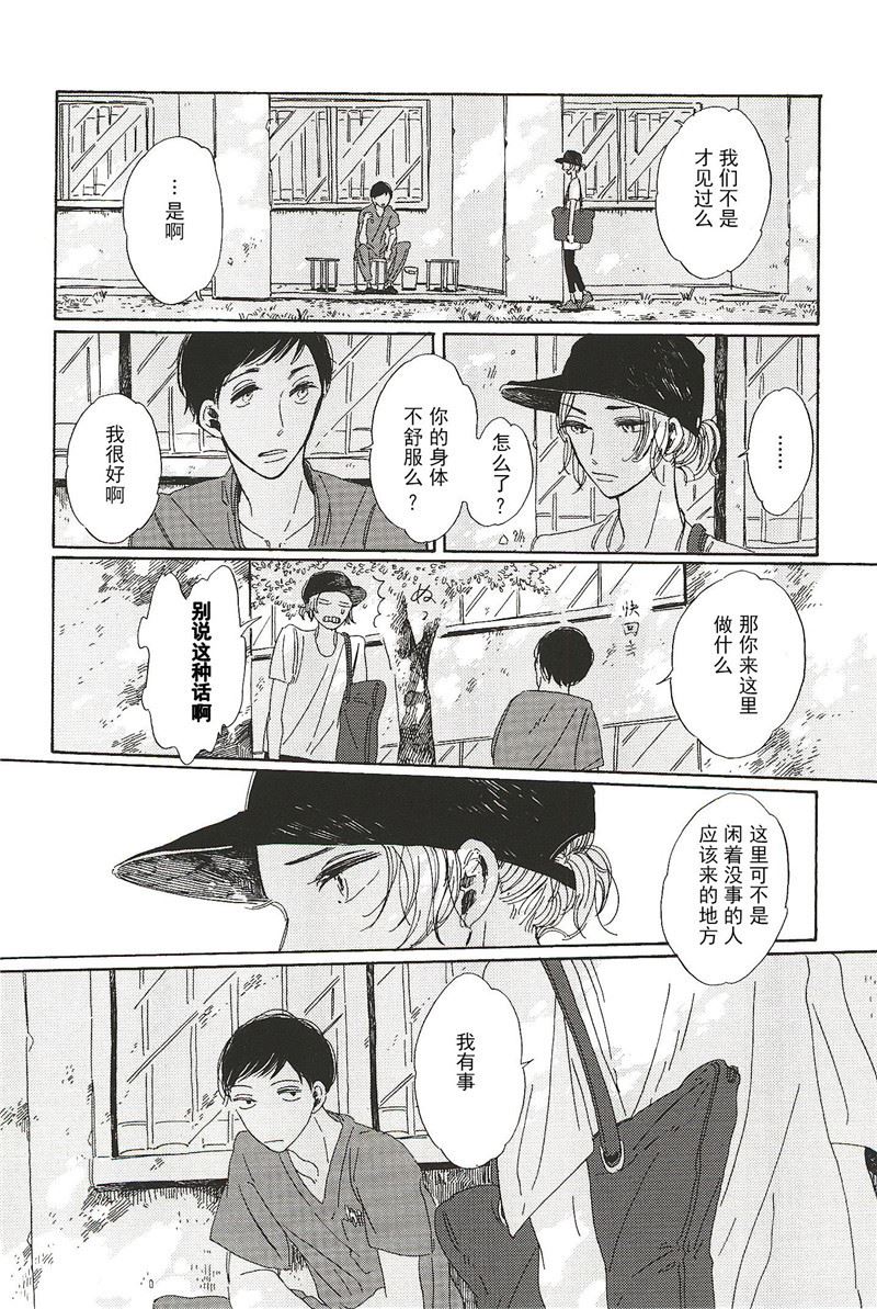 拉布拉多的课程漫画,第13话2图
