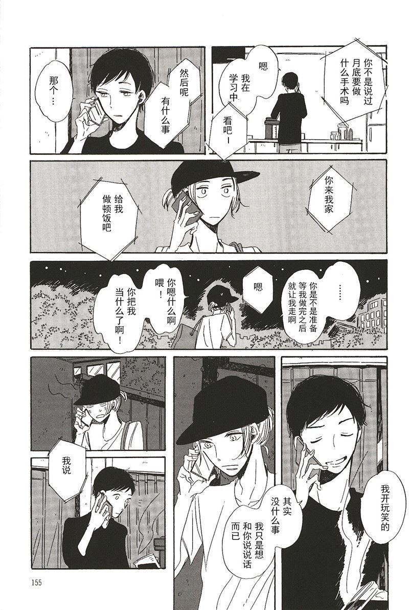 教育拉布拉多的视频漫画,第19话2图