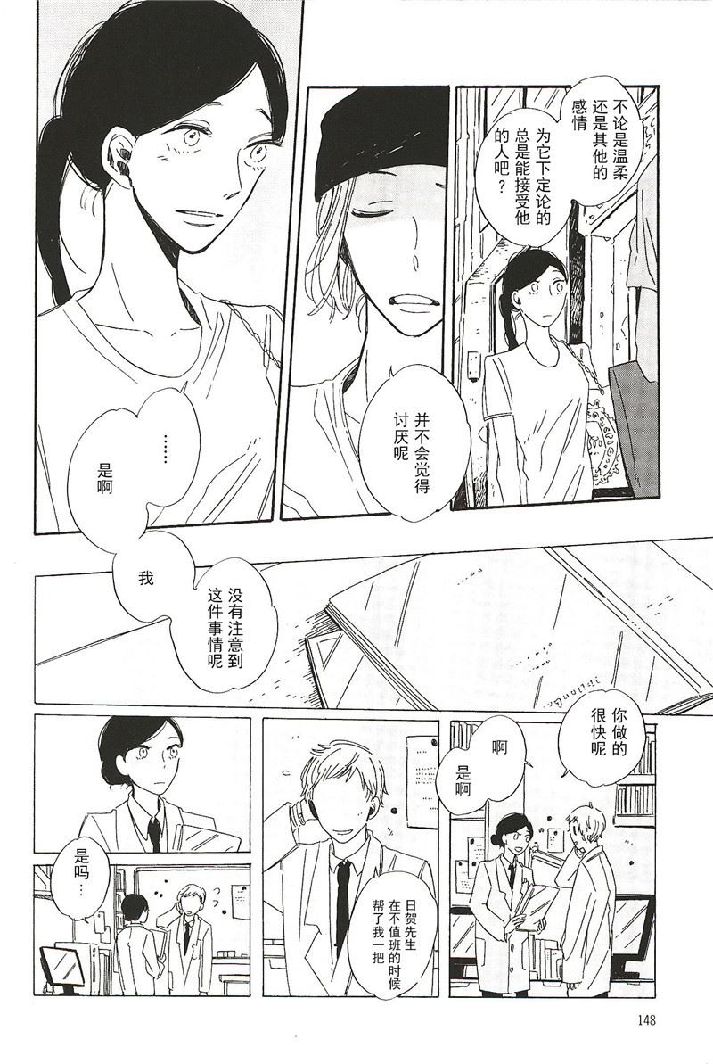 拉布拉多可以学会的项目有哪些漫画,第18话1图