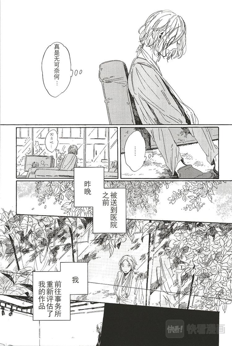 拉布拉多的快乐生活最新漫画,第二话2图