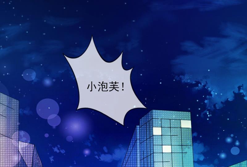 闪婚密爱：莫少的心尖妻漫画,第21话 这是我们之间的秘密2图