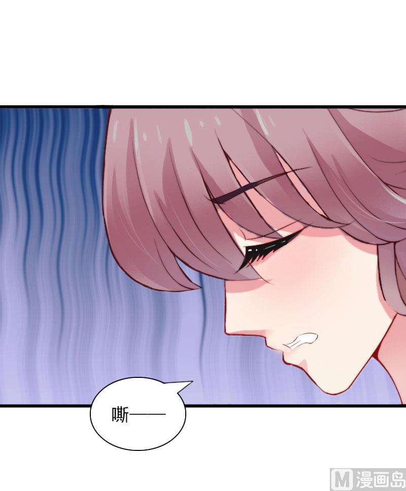 闪婚密爱：莫少的心尖妻漫画,第29话 一家人1图
