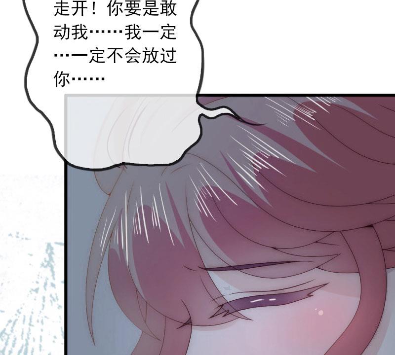 闪婚密爱：莫少的心尖妻漫画,第15话 虎口脱险2图
