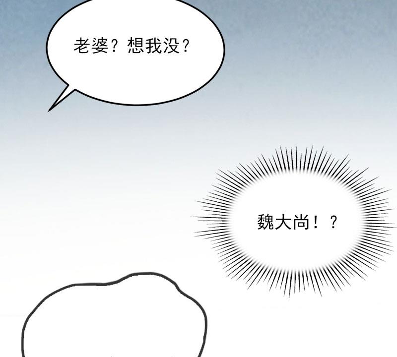 闪婚密爱：莫少的心尖妻漫画,第15话 虎口脱险1图