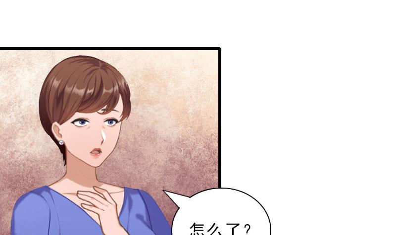 闪婚密爱：莫少的心尖妻漫画,第29话 一家人2图