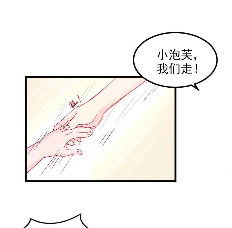 闪婚密爱：莫少的心尖妻漫画,第25话 争执1图