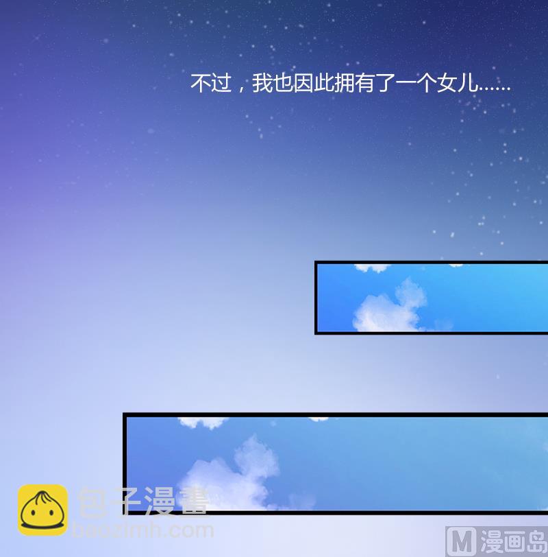 闪婚密爱：莫少的心尖妻漫画,第1话 荒唐1图